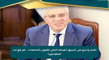 إقبال واسع على تنسيق المرحلة الأولى للقبول بالجامعات.. كم بلغ عدد المتقدمين؟